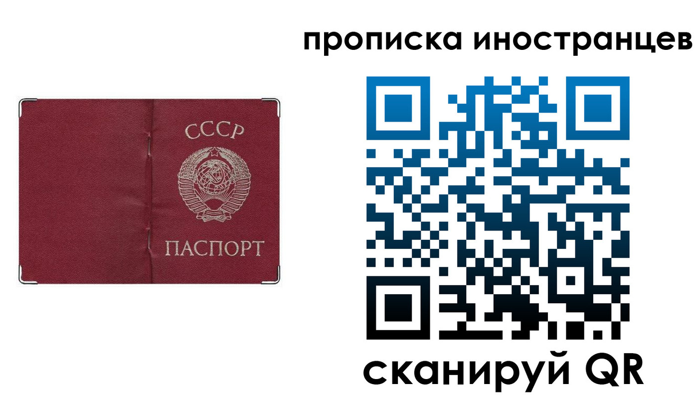 прописка иностранных граждан в Россоши