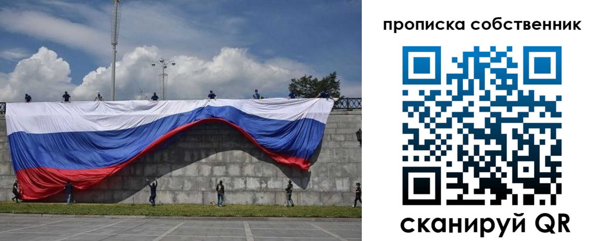 временная регистрация купить в Россоши