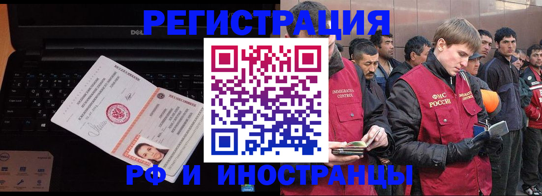 прописка поиск в Россоши