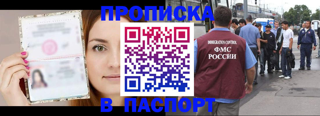 регистрация для дет. сада в Россоши