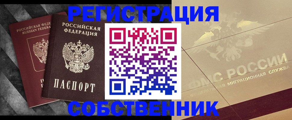 временная регистрация госуслуги в Россоши