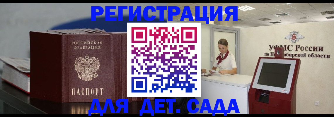 временная регистрация поиск в Россоши
