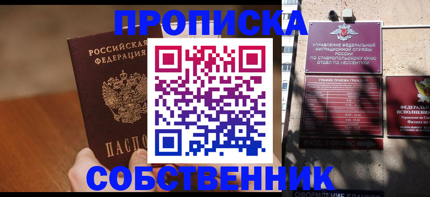 регистрация для дет. сада в Россоши