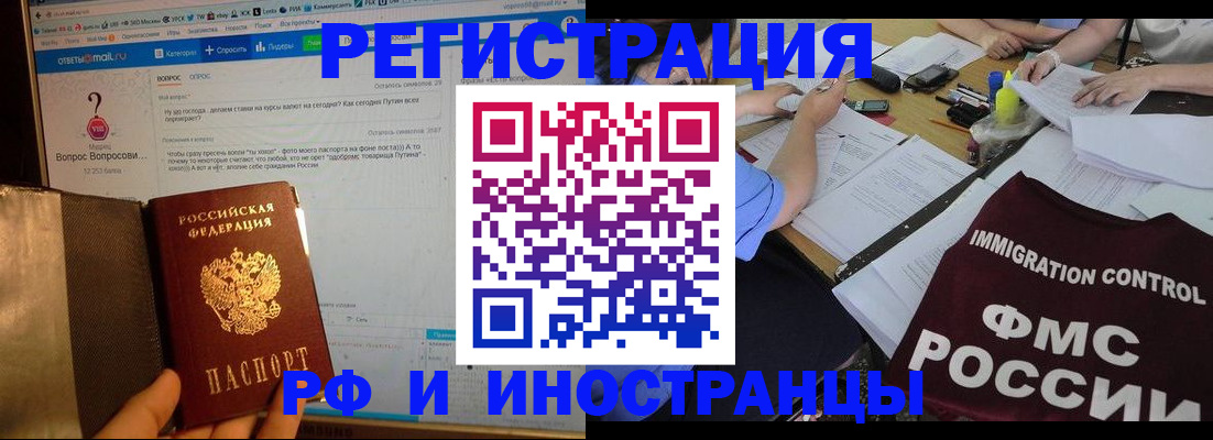 прописка в квартире в Россоши